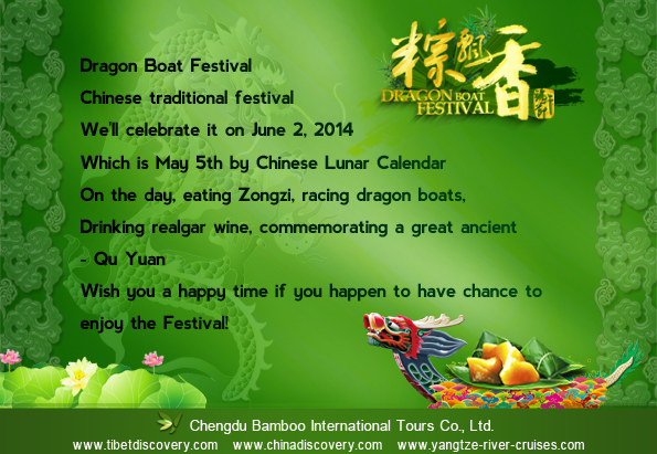 Happy Dragon Boat Festival 2014