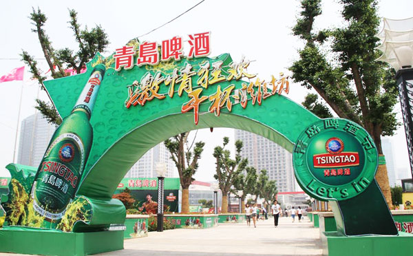 Qingdao International Beer Festival 2014