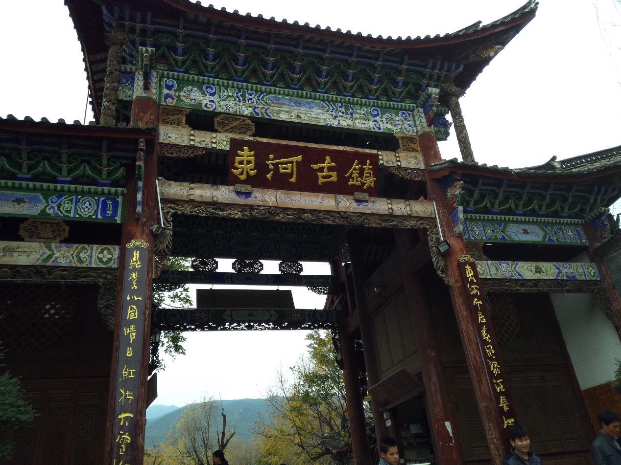 Shuhe Ancient Town