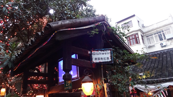 Bar at Tianzifang 