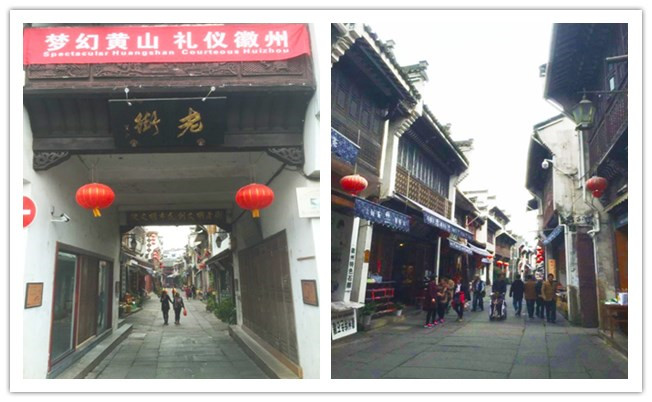 Tunxi Old Street